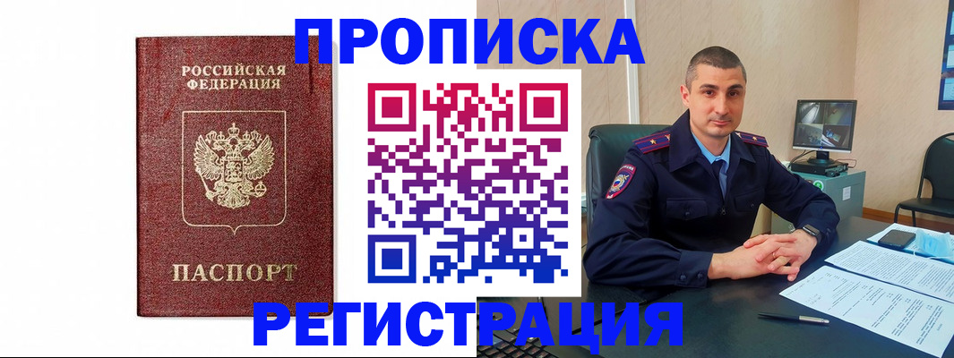 временная регистрация 2025 в Красноярском крае