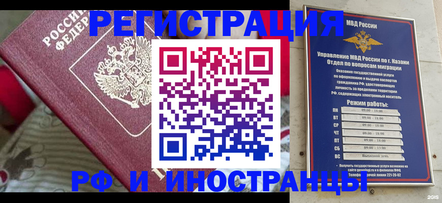временная регистрация гарантия в Красноярском крае
