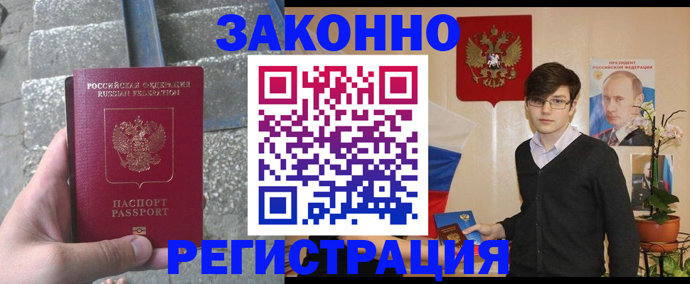 временная регистрация поиск в Красноярском крае