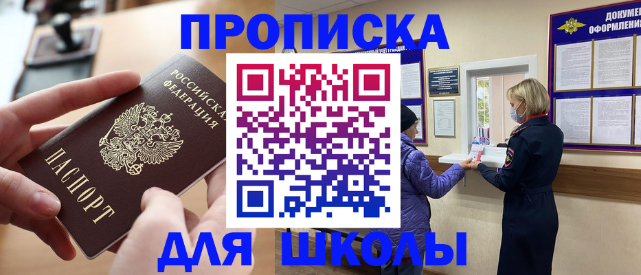 временная регистрация купить в Красноярском крае