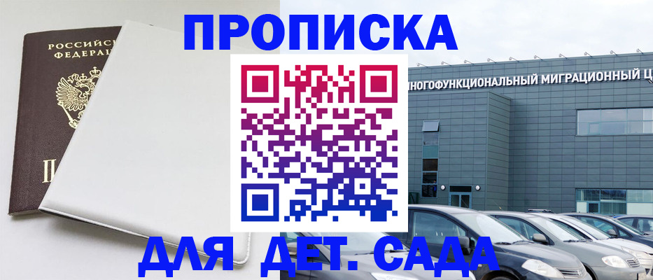 временная регистрация в квартире в Красноярском крае