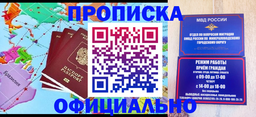 временная регистрация надежно в Красноярском крае