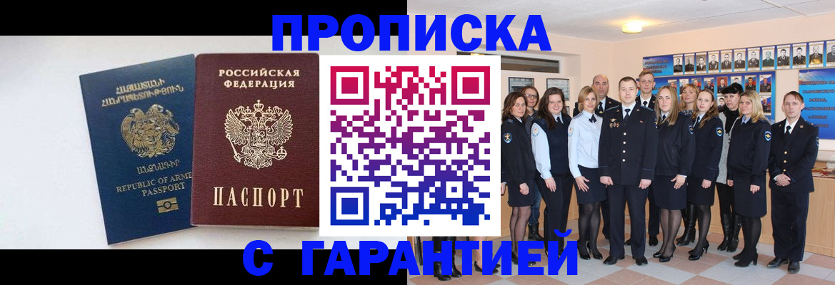 прописка поиск в Красноярском крае